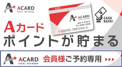 宿泊プラン一覧