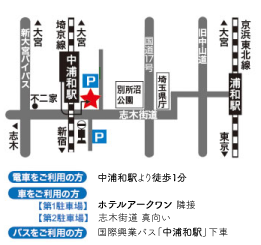 コテルアークワン 大宮・中浦和駅前 アクセス